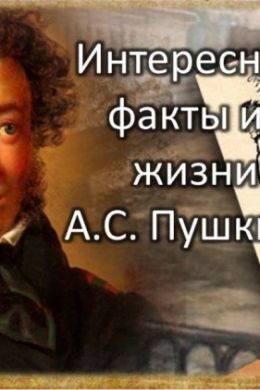 Портрет пушкина
