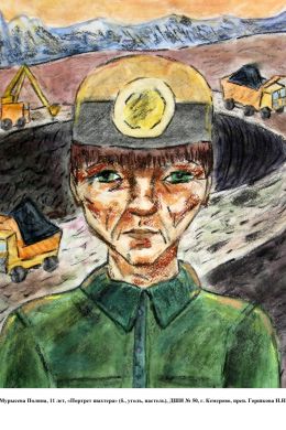 Детские рисунки к дню шахтера
