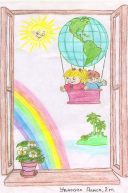 Детские рисунки о доброте