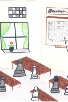 Рисунок шахматы детский
