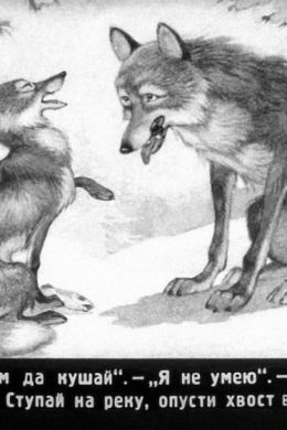 Волк на псарне рисунок карандашом