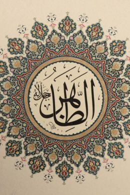 Исламская живопись