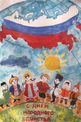 День народного единства глазами детей рисунок