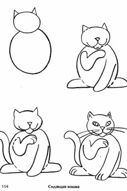 Рисунок кота поэтапно для детей