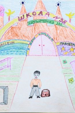 Детские рисунки школа будущего