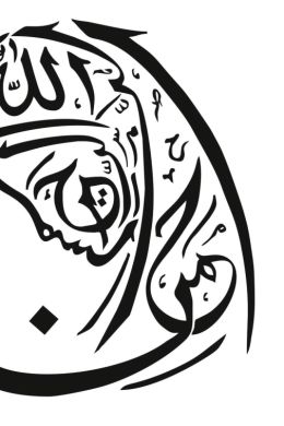 Мусульманские рисунки для срисовки