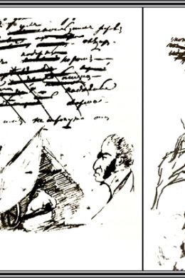 Зарисовки пушкина
