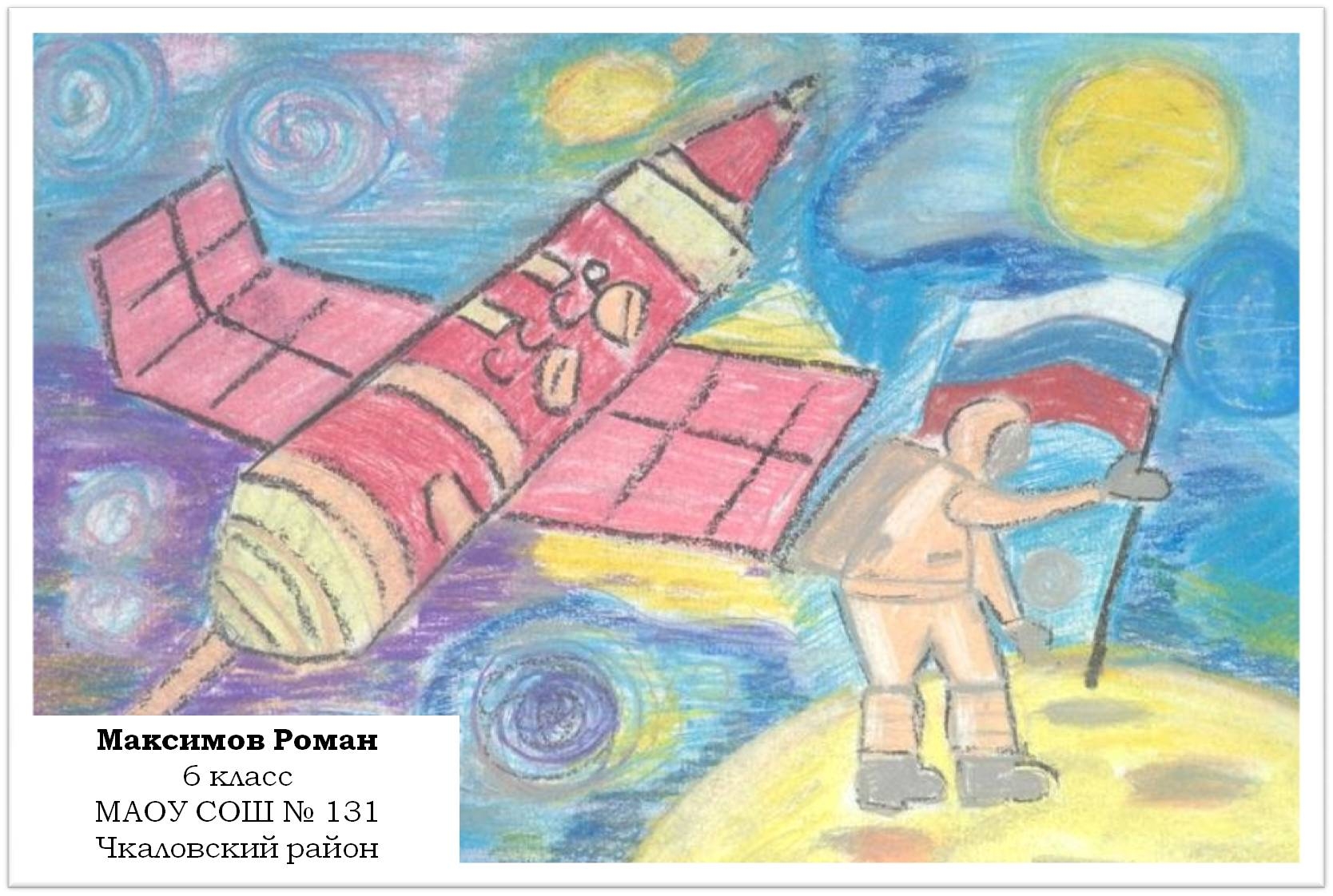 Рисунки о дне космонавтики. Рисунок на тему космос. Рисунок на тему космонавтики. Рисунок на космическую тему. Рисунок на тему день космонавтики.