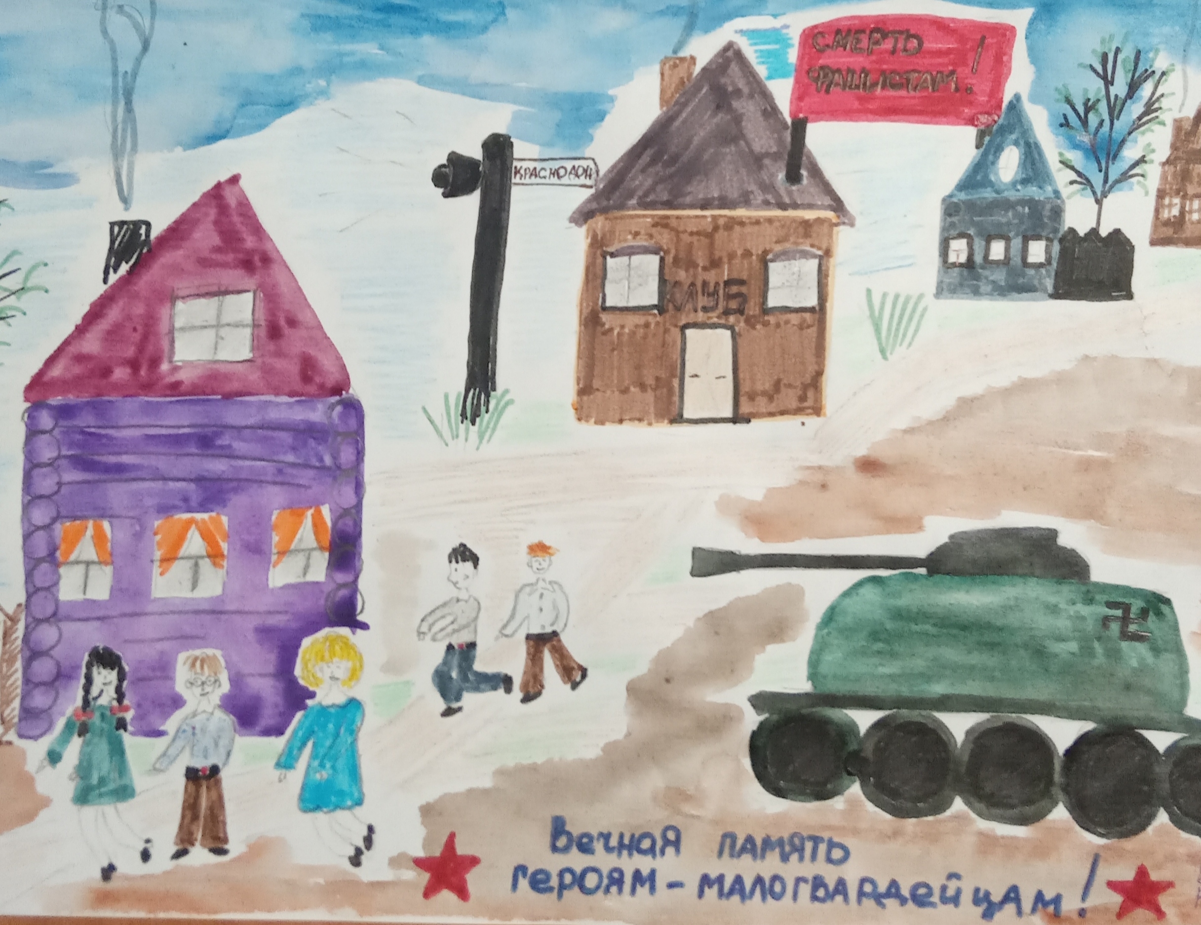 Рисунки детей о молодогвардейцах Краснодона