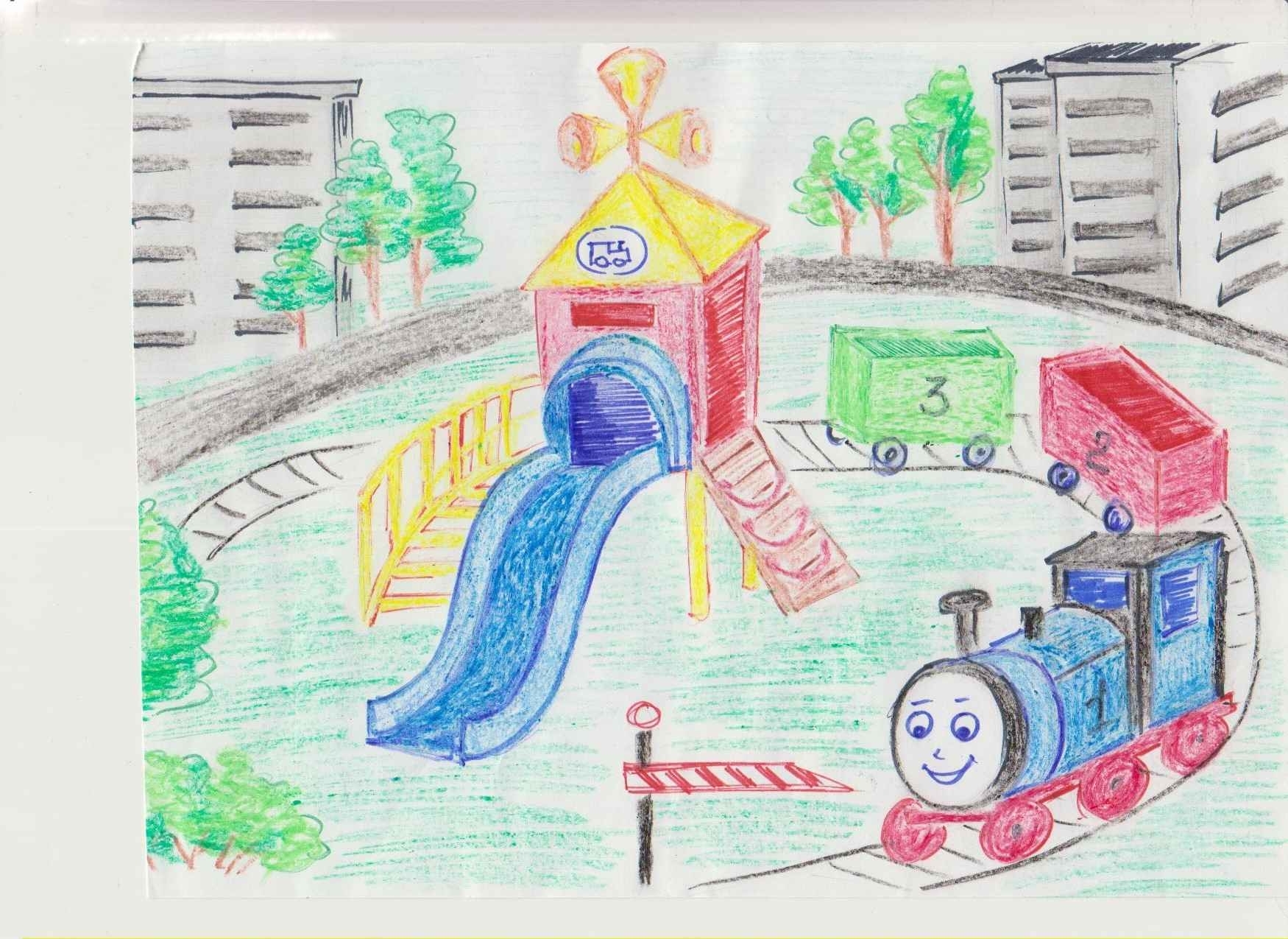 Детская железная дорога рисунок 1 класс