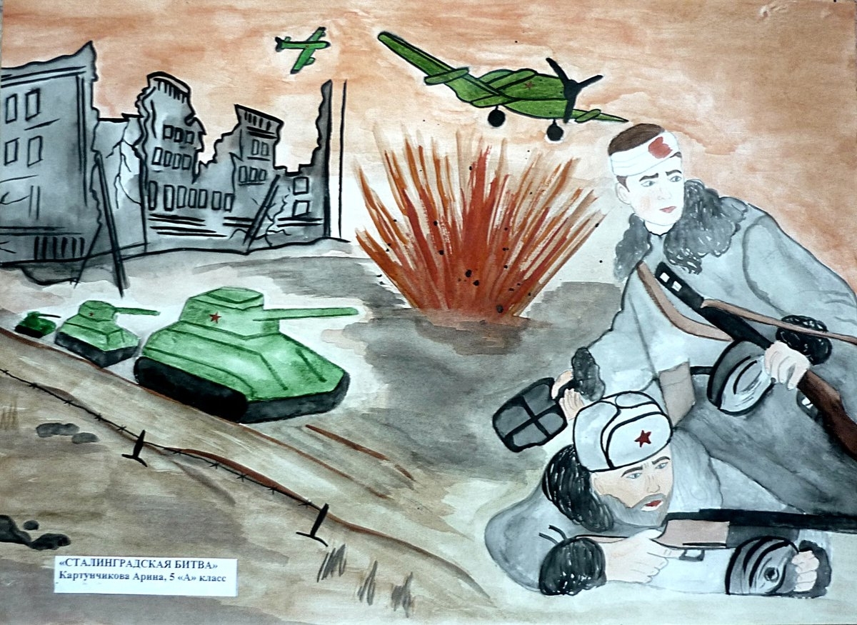 Детские рисунки сталинградская битва - 56 фото