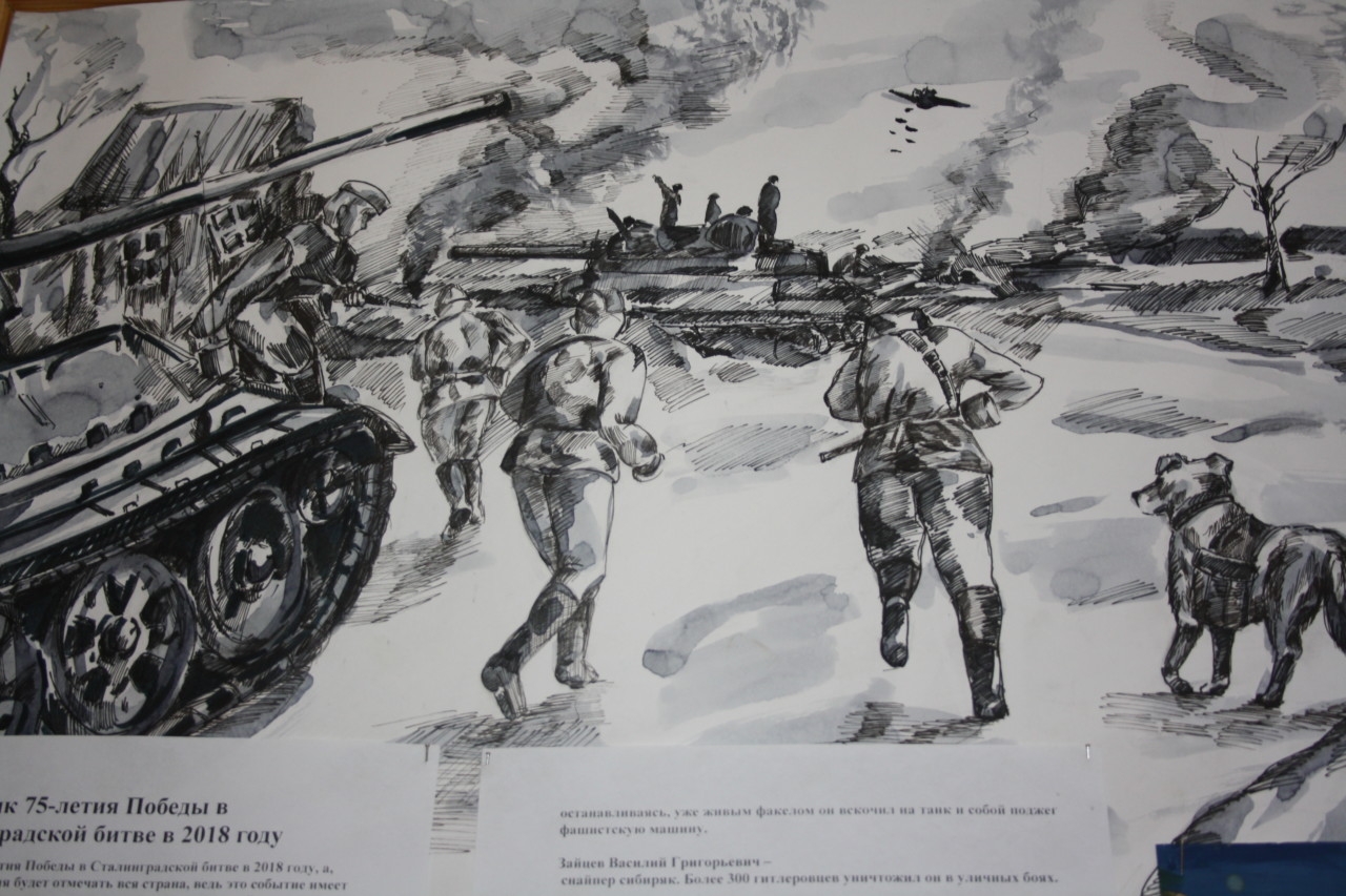 Картины посвященные Сталинградской битве