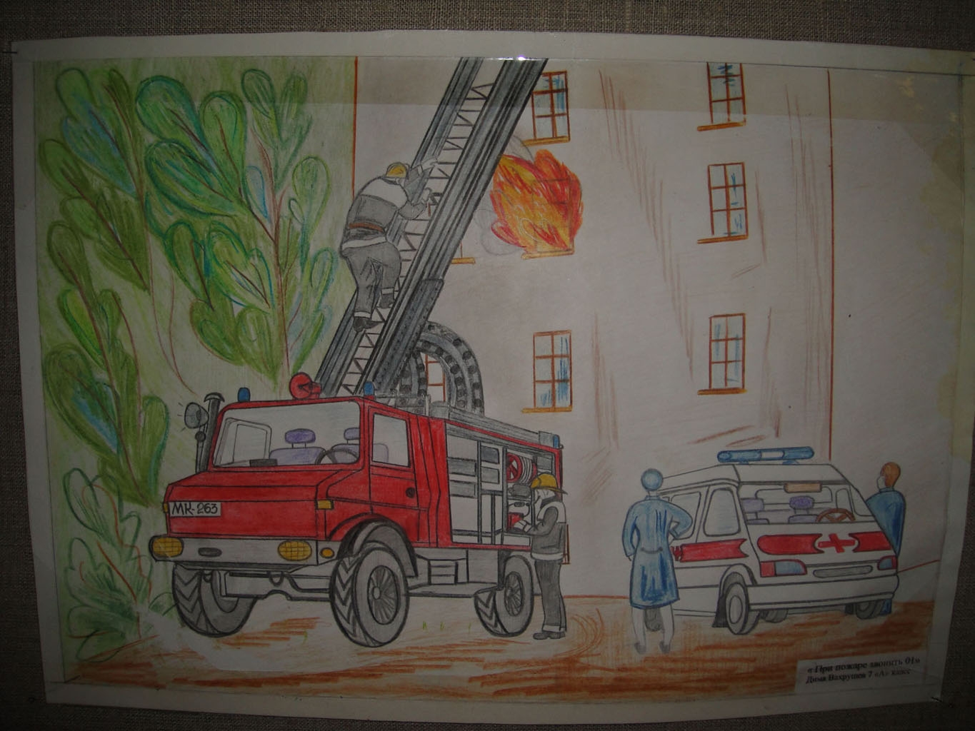 Современная пожарная техника рисунки