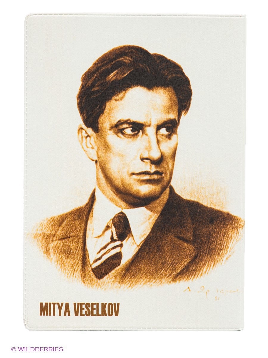 Владимир Маяковский портрет
