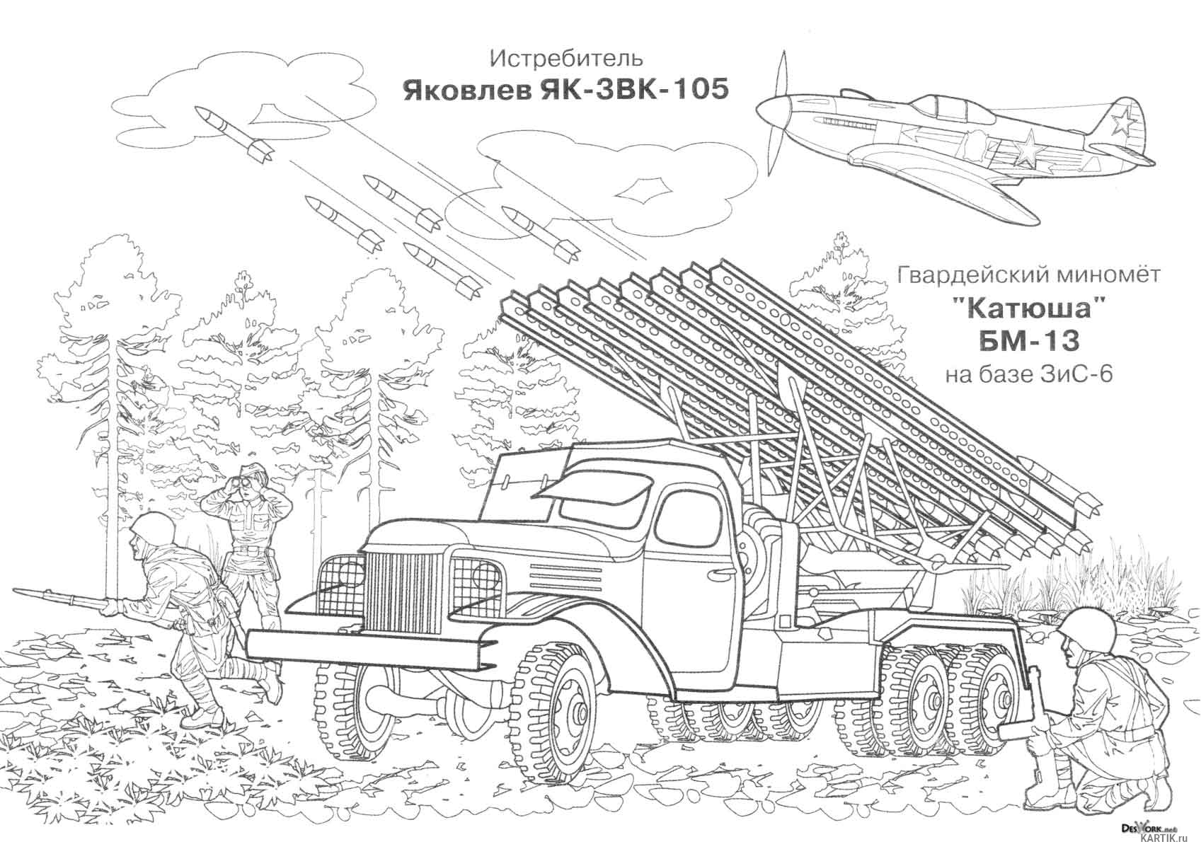 Раскраска катюша - 57 фото