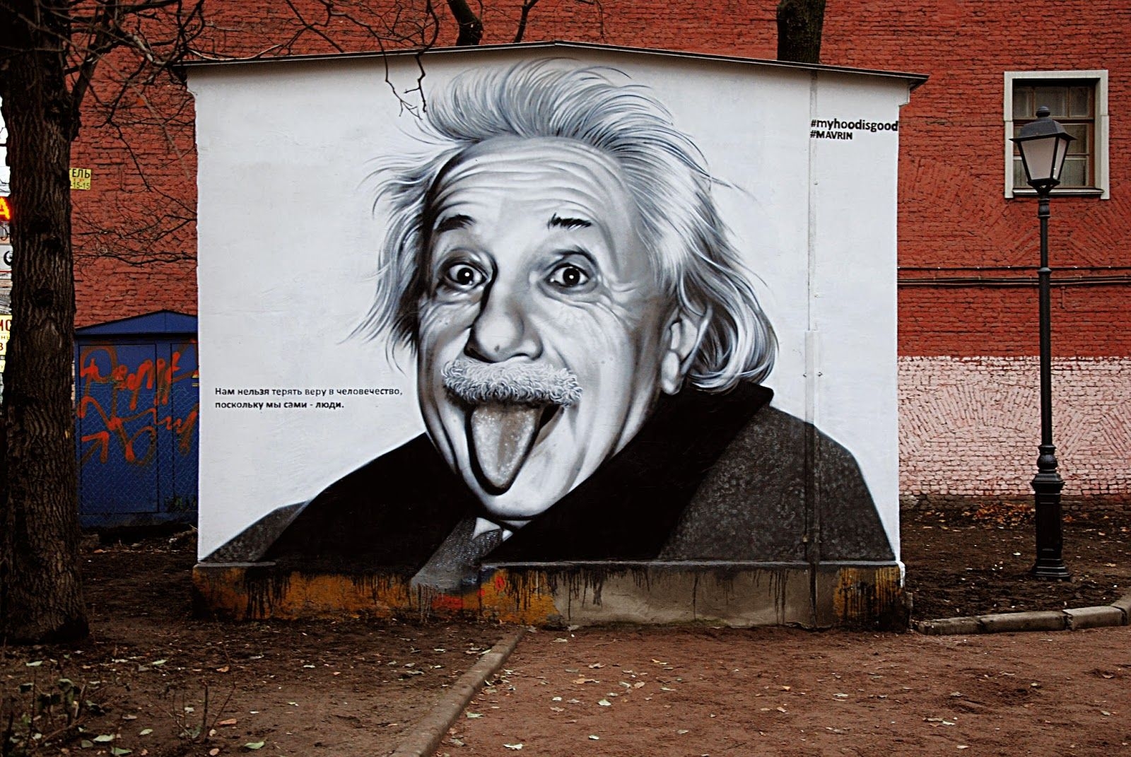 музей уличного искусства санкт петербург