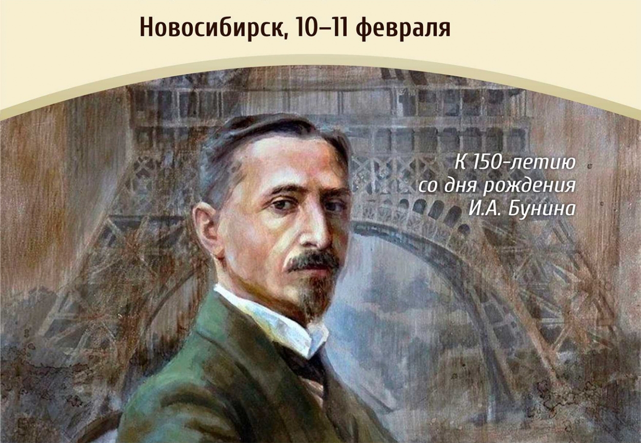 Бунин портрет для детей