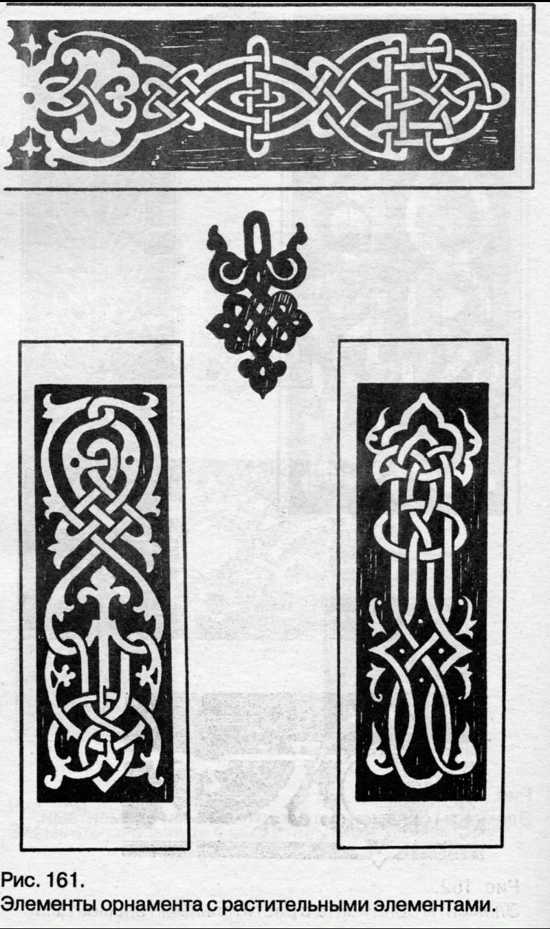 Элементы древнерусского орнамента