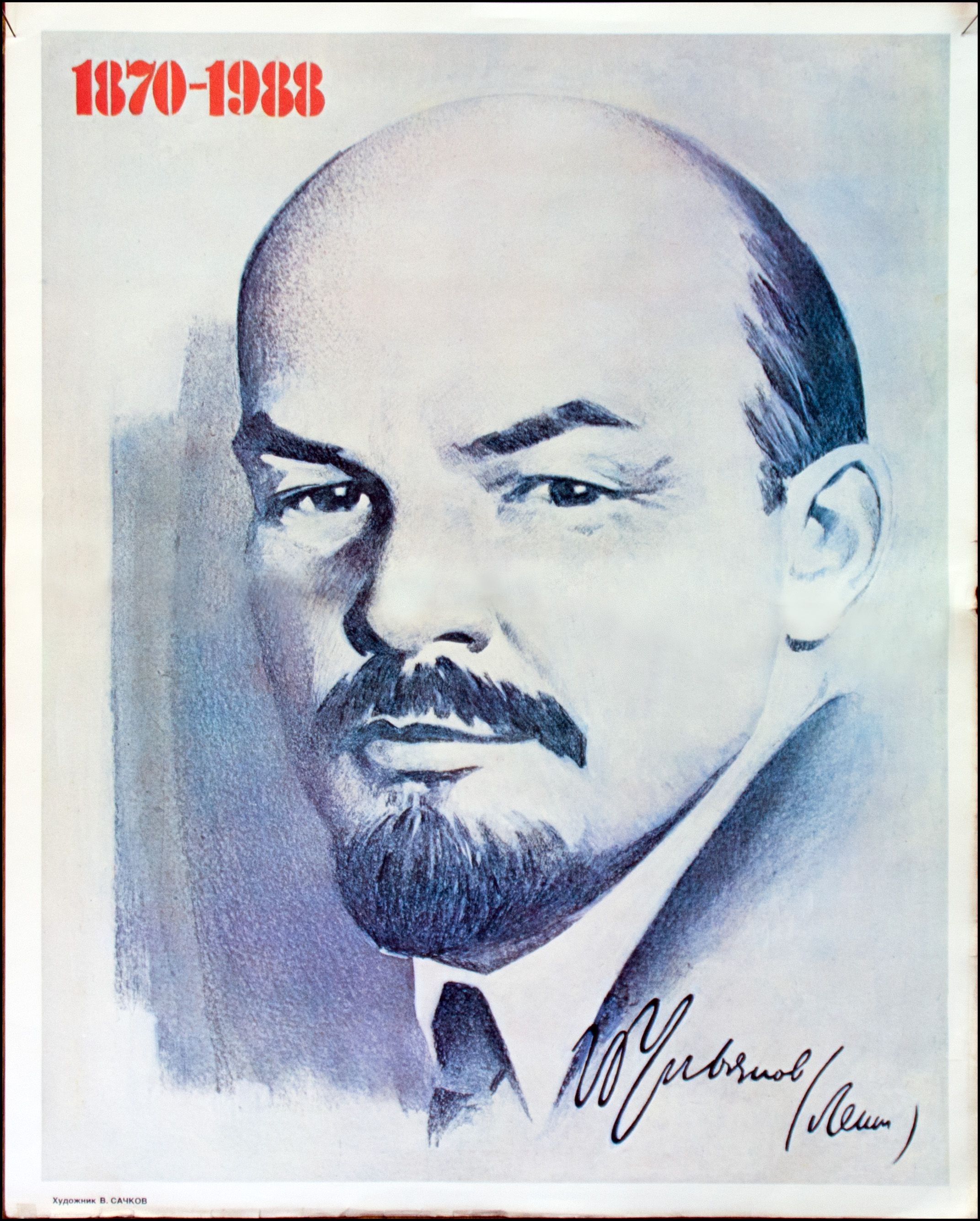Мыльников портрет Ленина