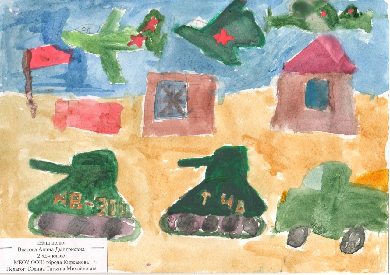 Рисунки детей о войне в детском саду