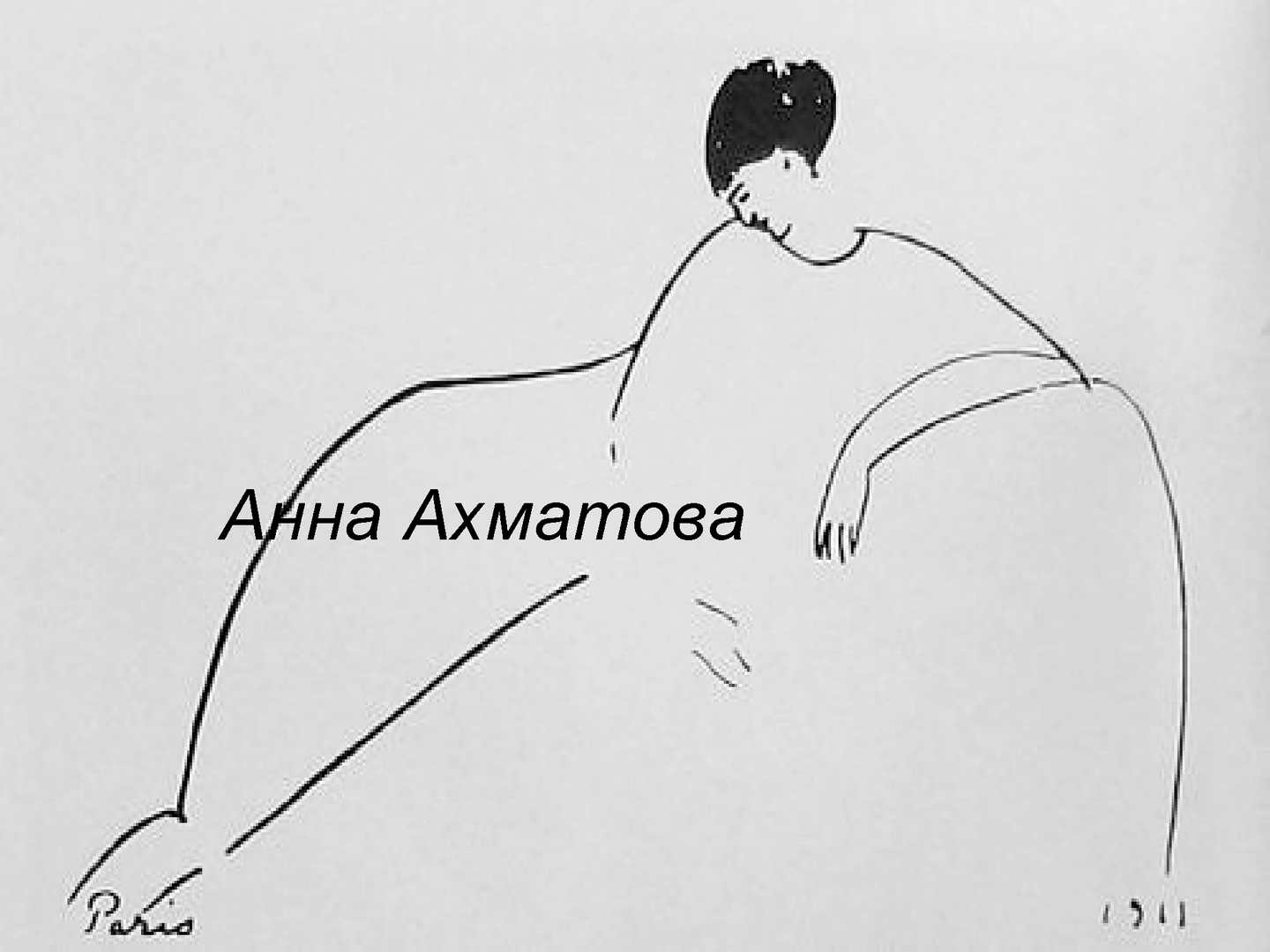 Портрет ахматовой модильяни рисунок