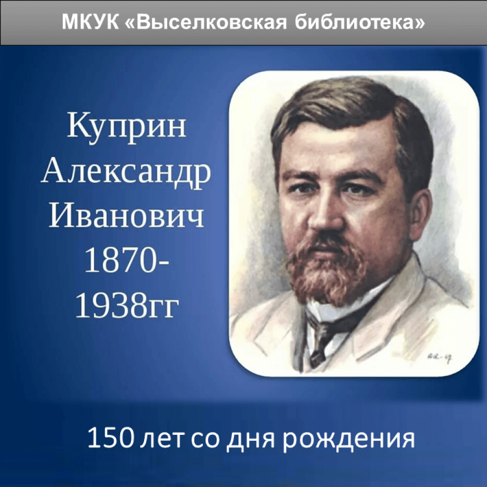 Александр Иванович Купри