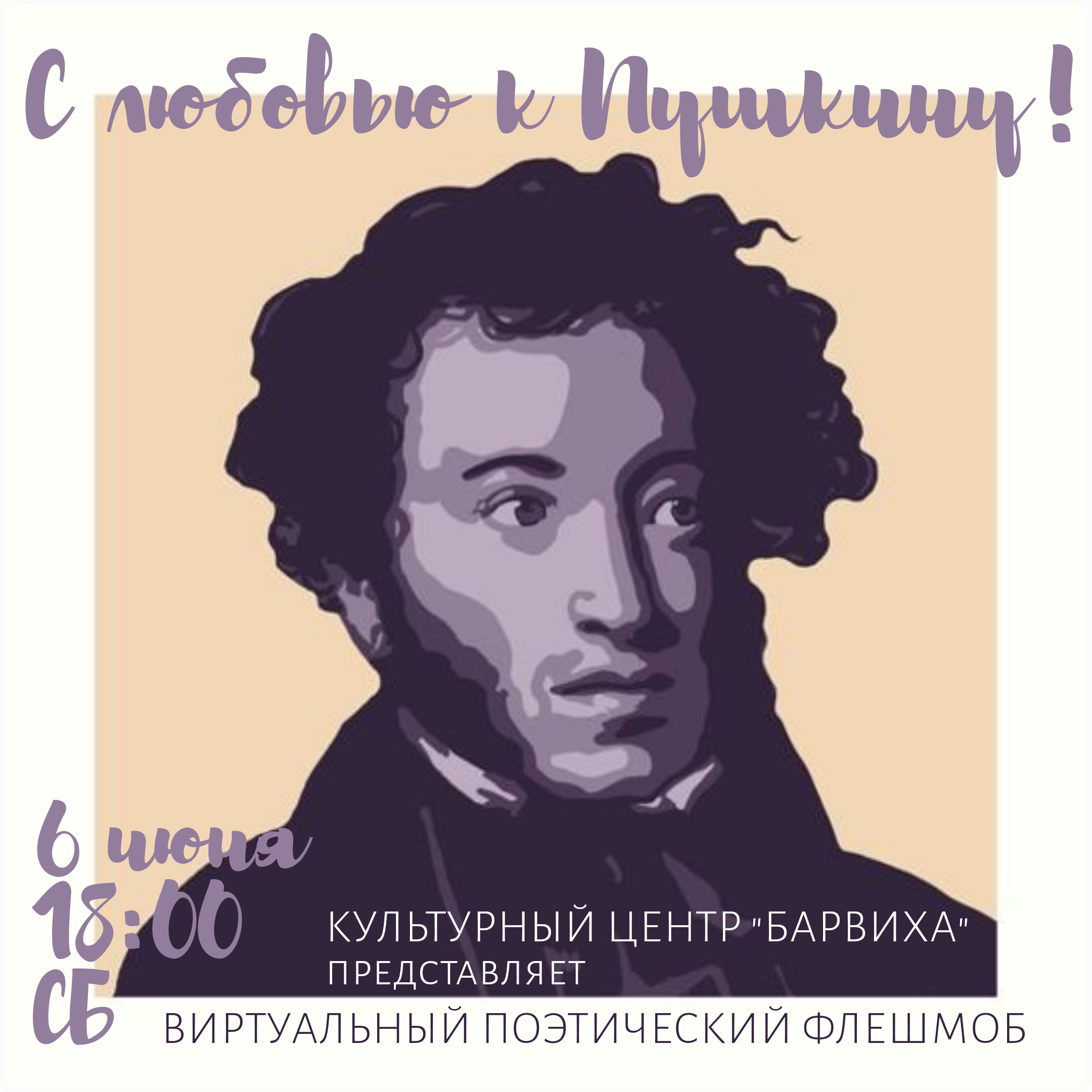 Пушкин портрет героя. Александр Сергеевич Пушкин арт. Пушкин портрет вектор. Александр Сергеевич Пушкин портрет. Александр Сергеевич Пушкин арты.