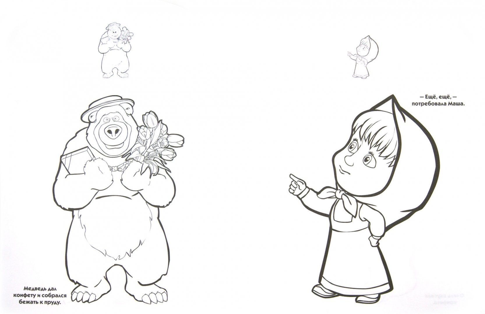 Рисунки Маша и медведь для срисовки