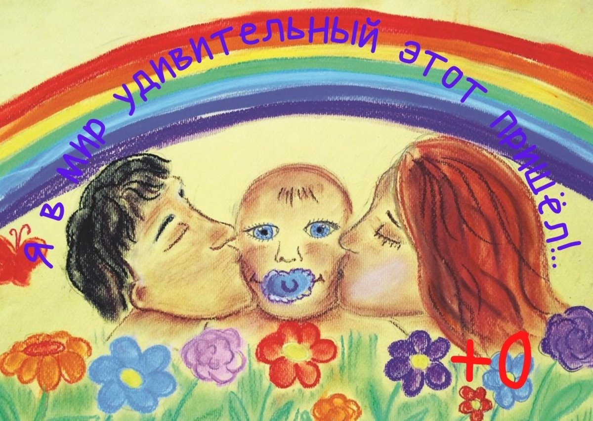 Рисунок на тему счастливая семья