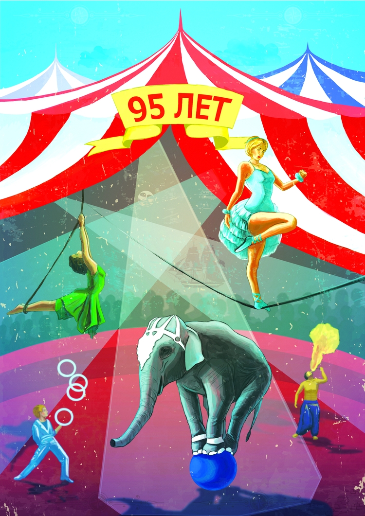 Рекламные плакаты цирка