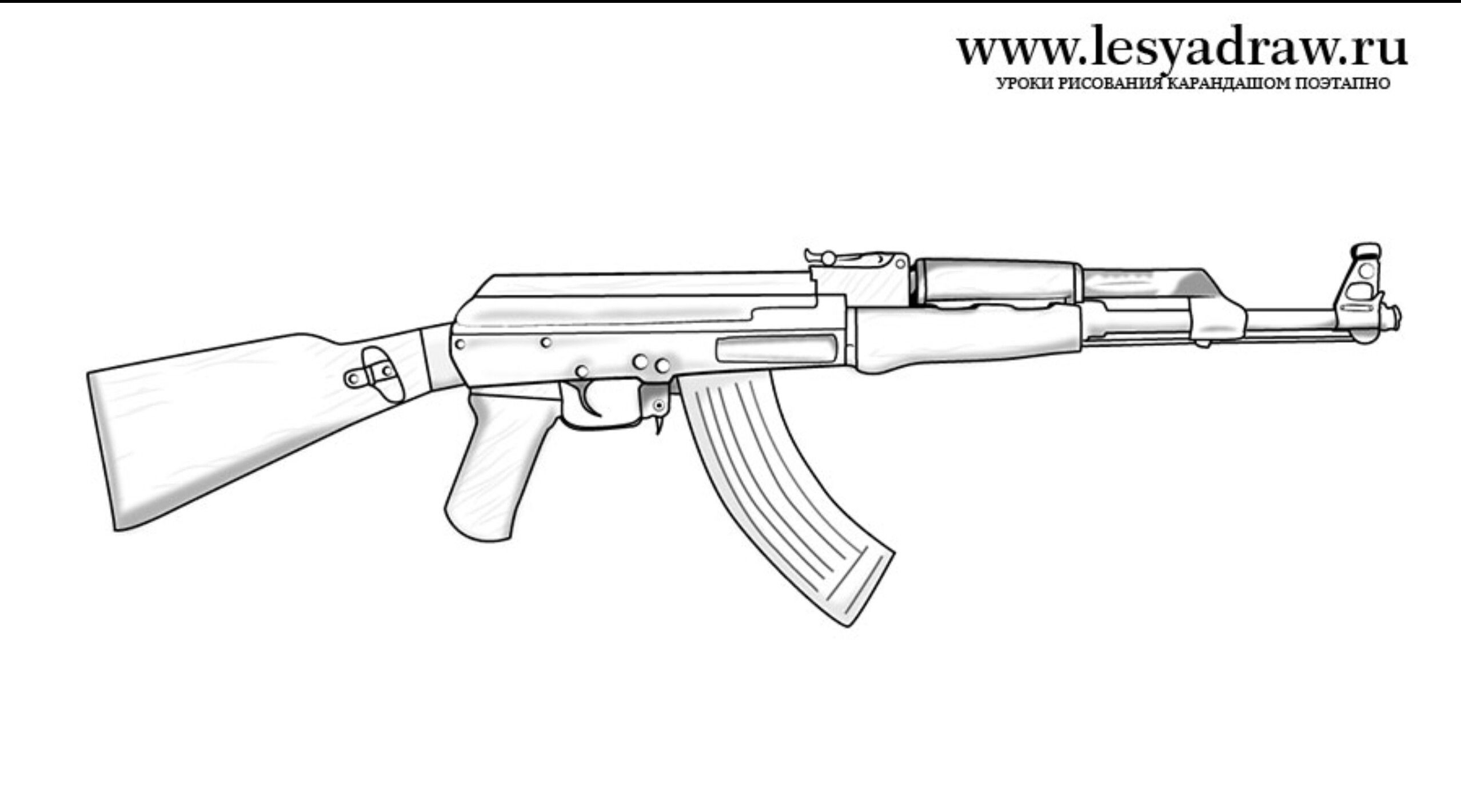 Распечатка автоматы. Раскраска АК 47 Азимов. АК-47 автомат чертежи. Рисунки для срисовки АК 47. Оружие из стандофф 2 акр.