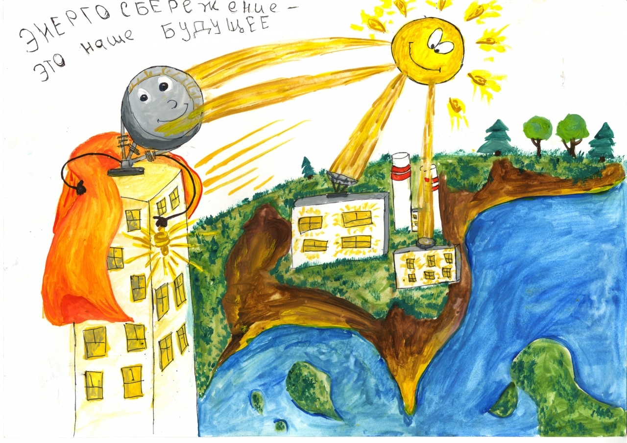Рисунки на тему Энергетика глазами детей