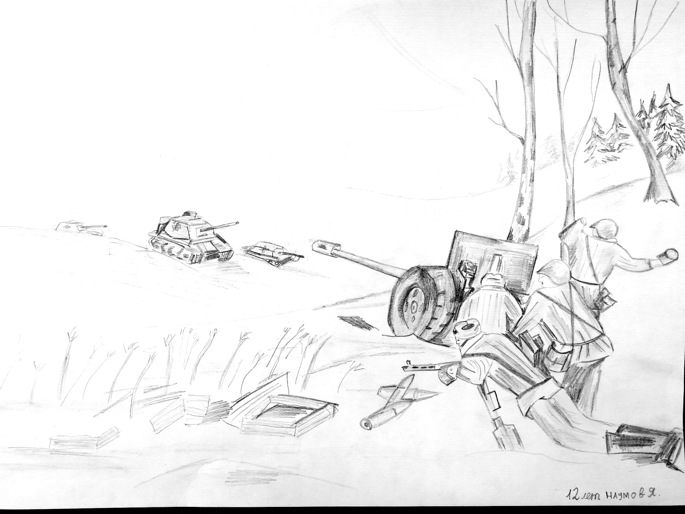 Рисунок о Великой Отечественной войне для 5 класса
