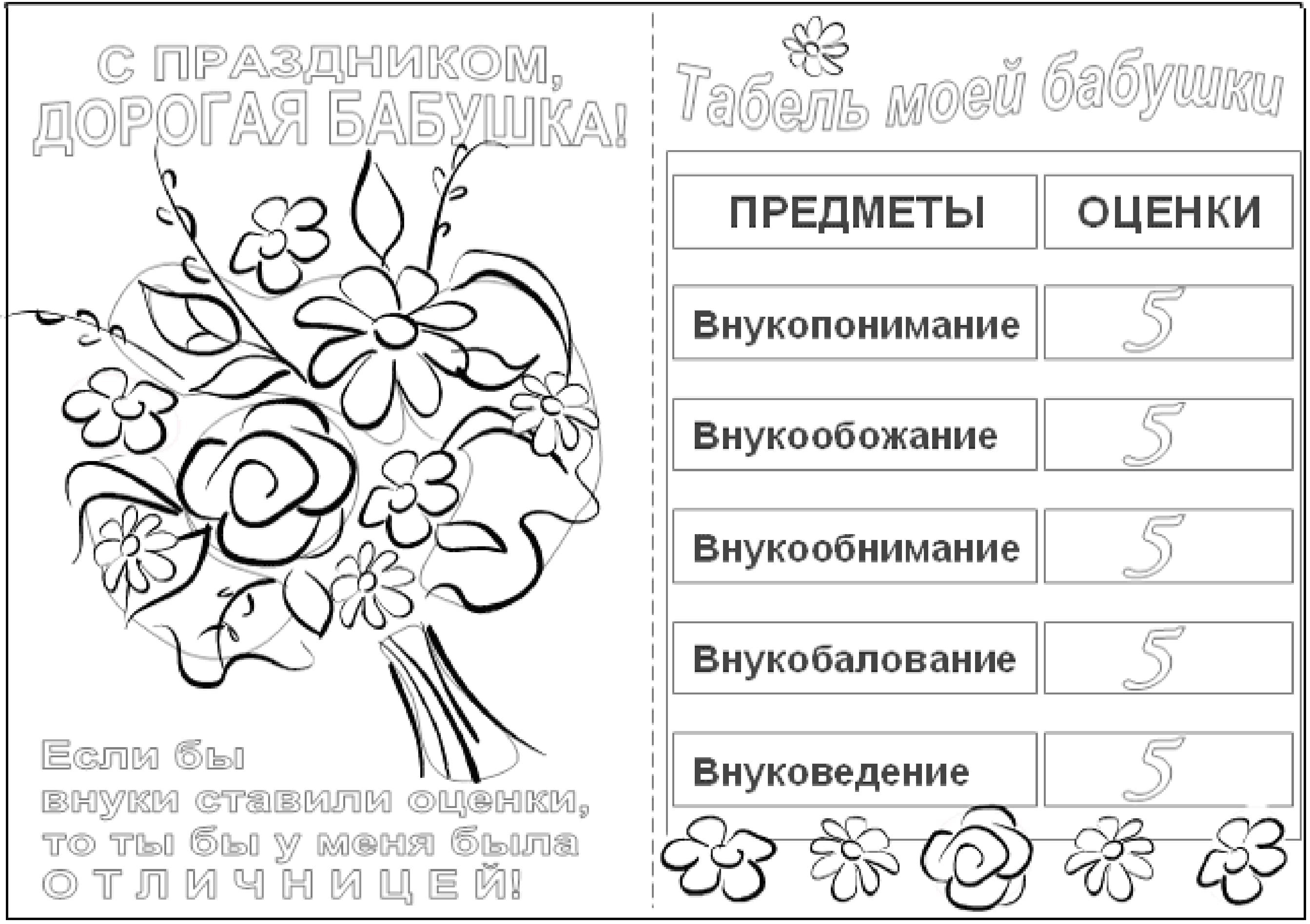 Раскраска с днем рождения поздравление