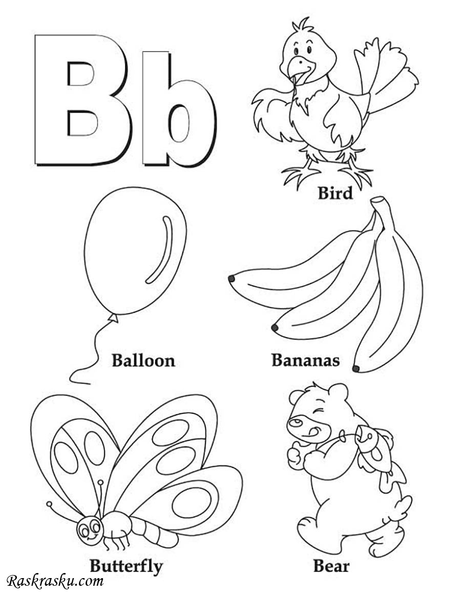 Рисунок на букву б для детей