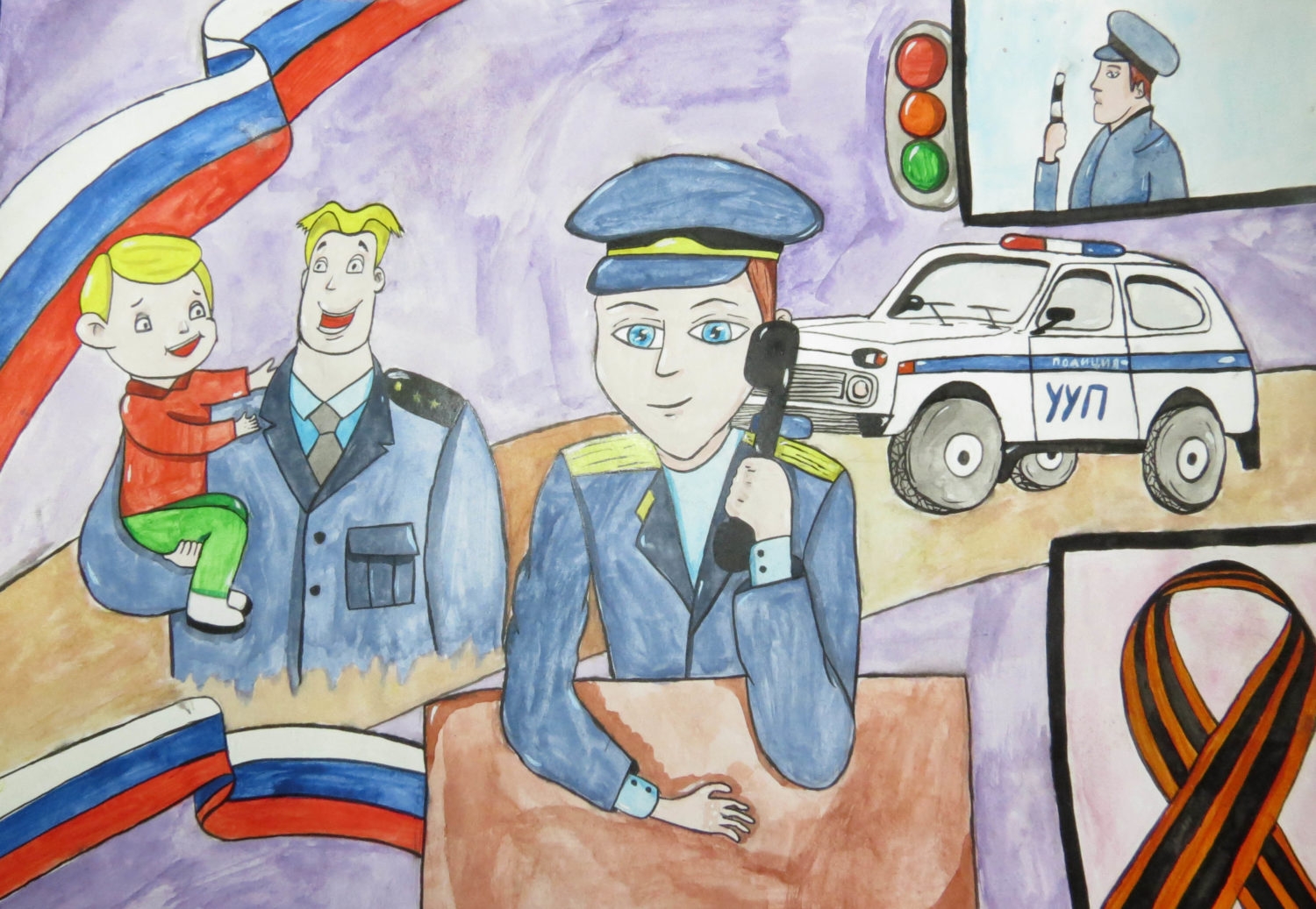 Мой папа полицейский рисунки детей конкурс