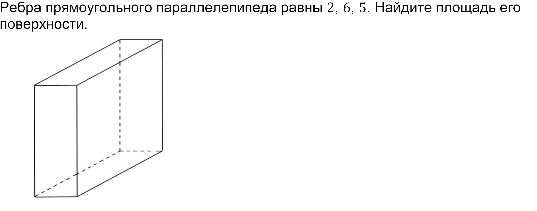 Рисунок развертки прямоугольного параллелепипеда. Ребра прямоугольного параллелепипеда 2 6 5. Развертка прямоугольного параллелепипеда. Прямоугольный параллелепипед чертеж. Распечатка прямоугольного параллелепипеда.