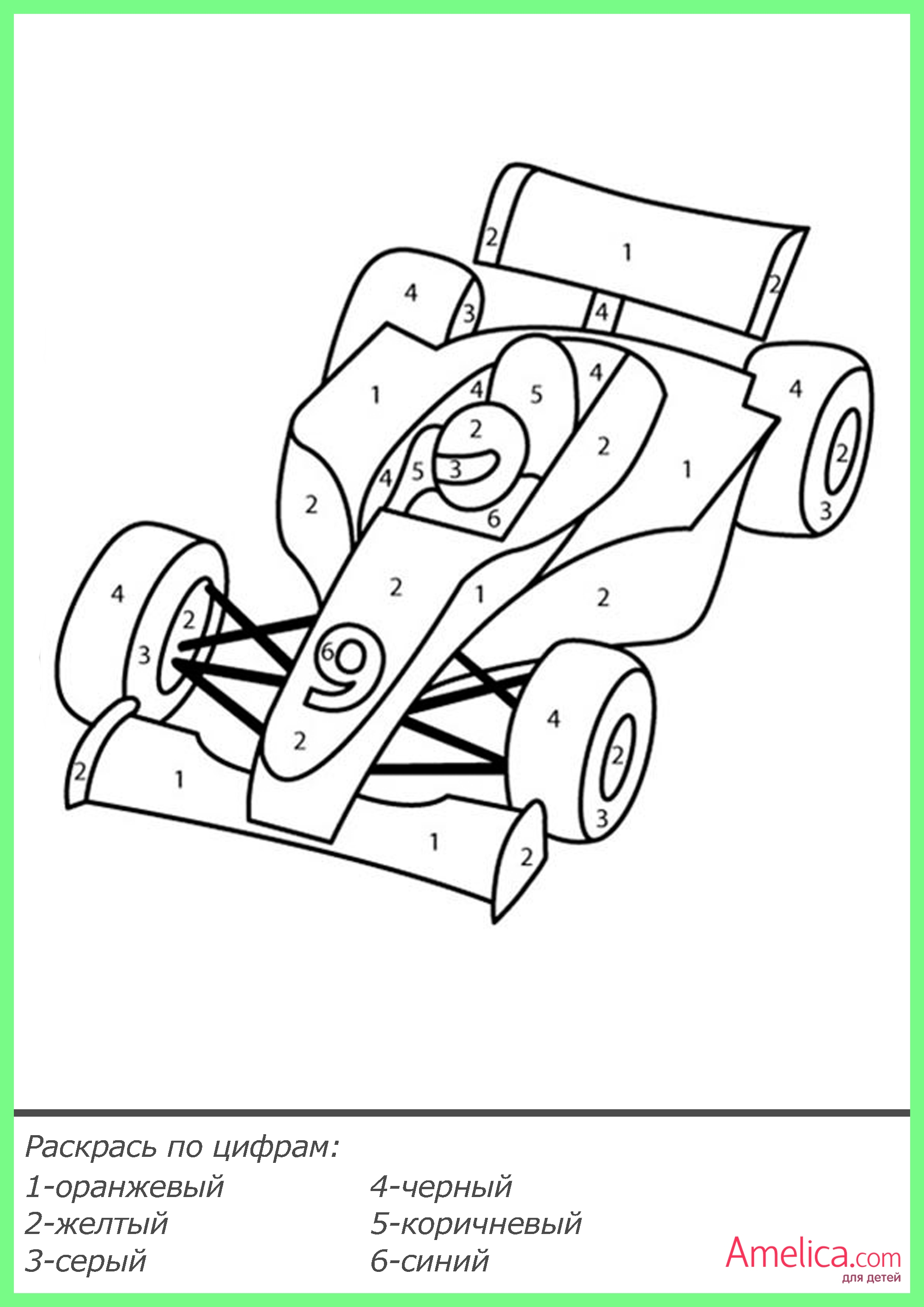 Разукрашки по номерам для мальчиков 8 9 лет распечатать картинки