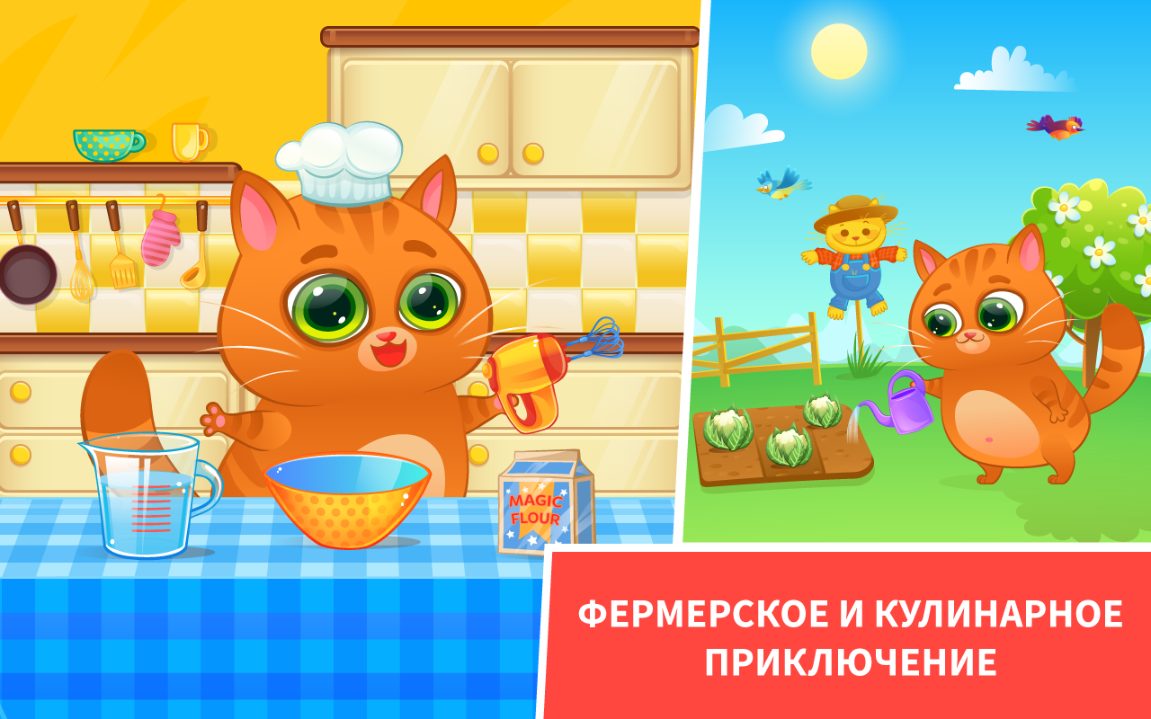 кот bubbu, игра котики, игры про котят, bubbu –мой виртуальный питомец