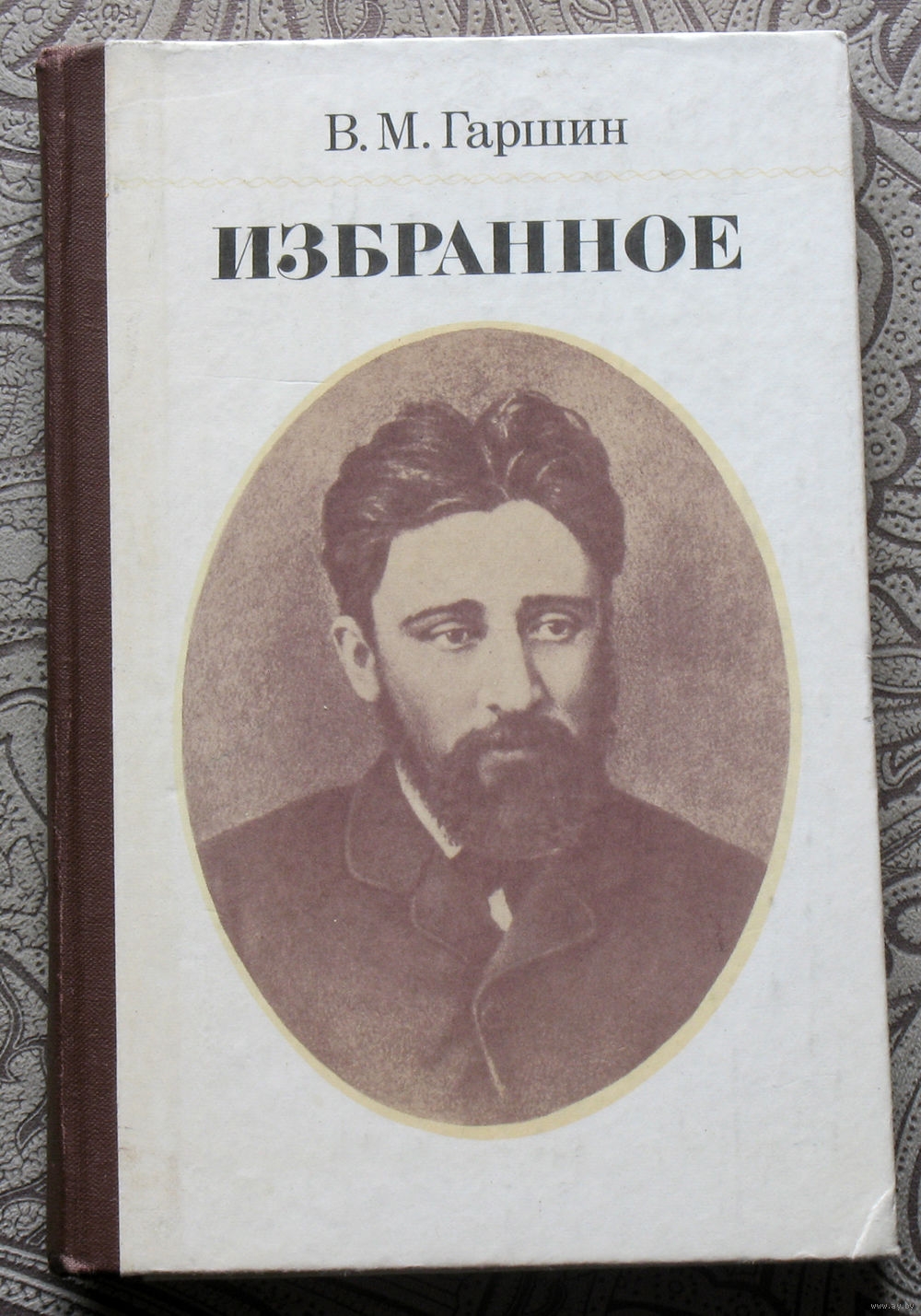 Гаршин произведения. В М Гаршин. В. Гаршин. Избранное.