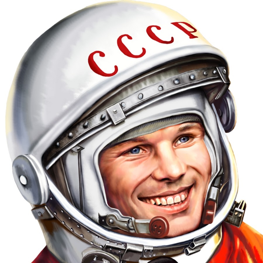Гагарин космонавт