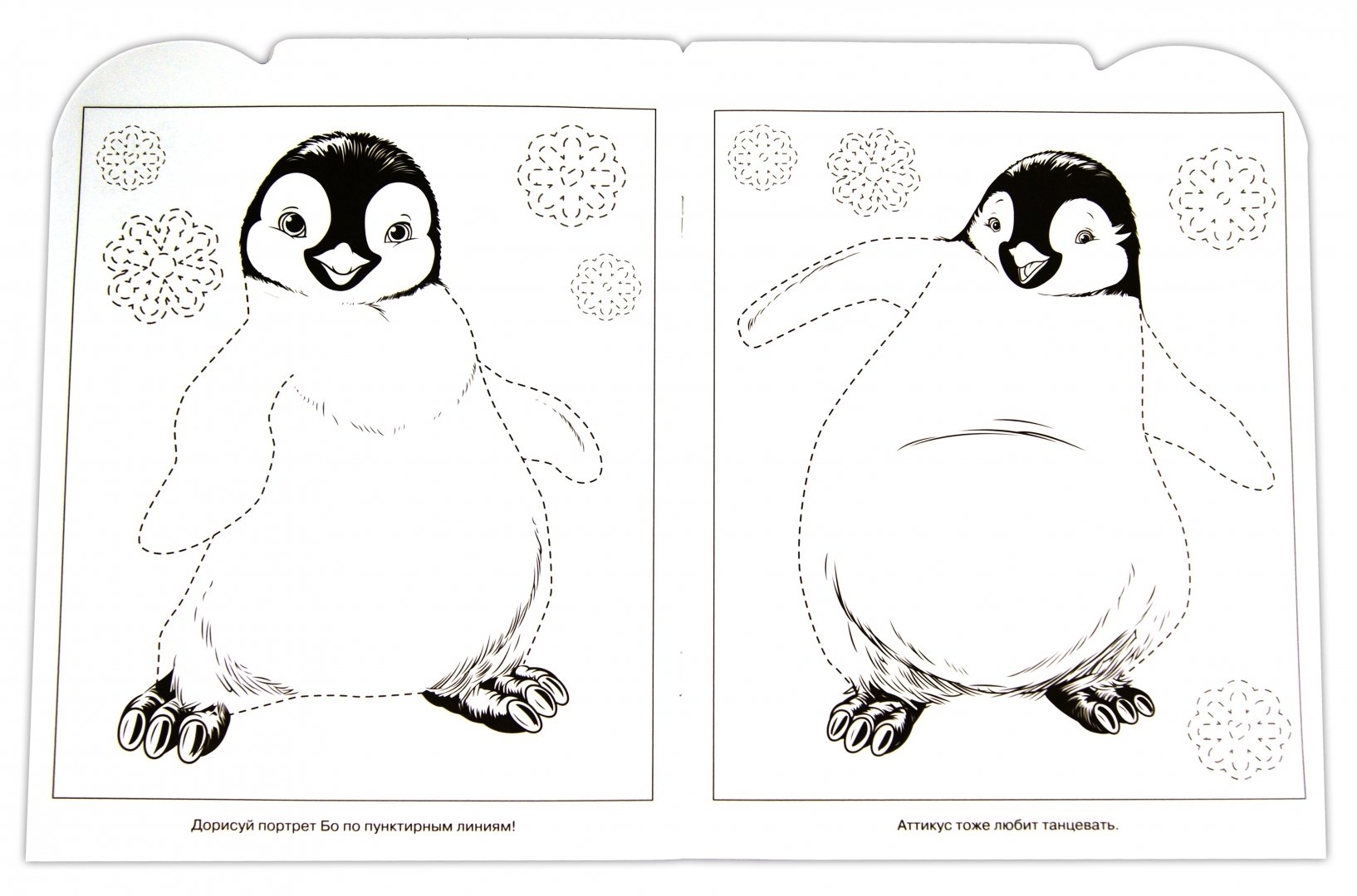 Пингвиненок Лоло раскраска