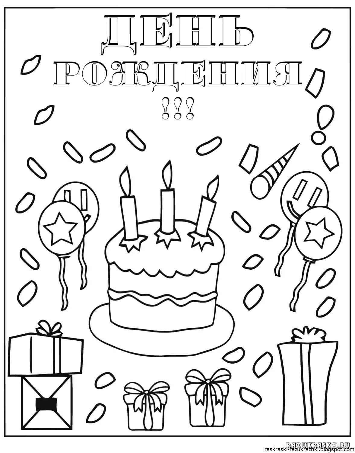 Открытка с днем рождения папе рисунок - фото и картинки горыныч45.рф