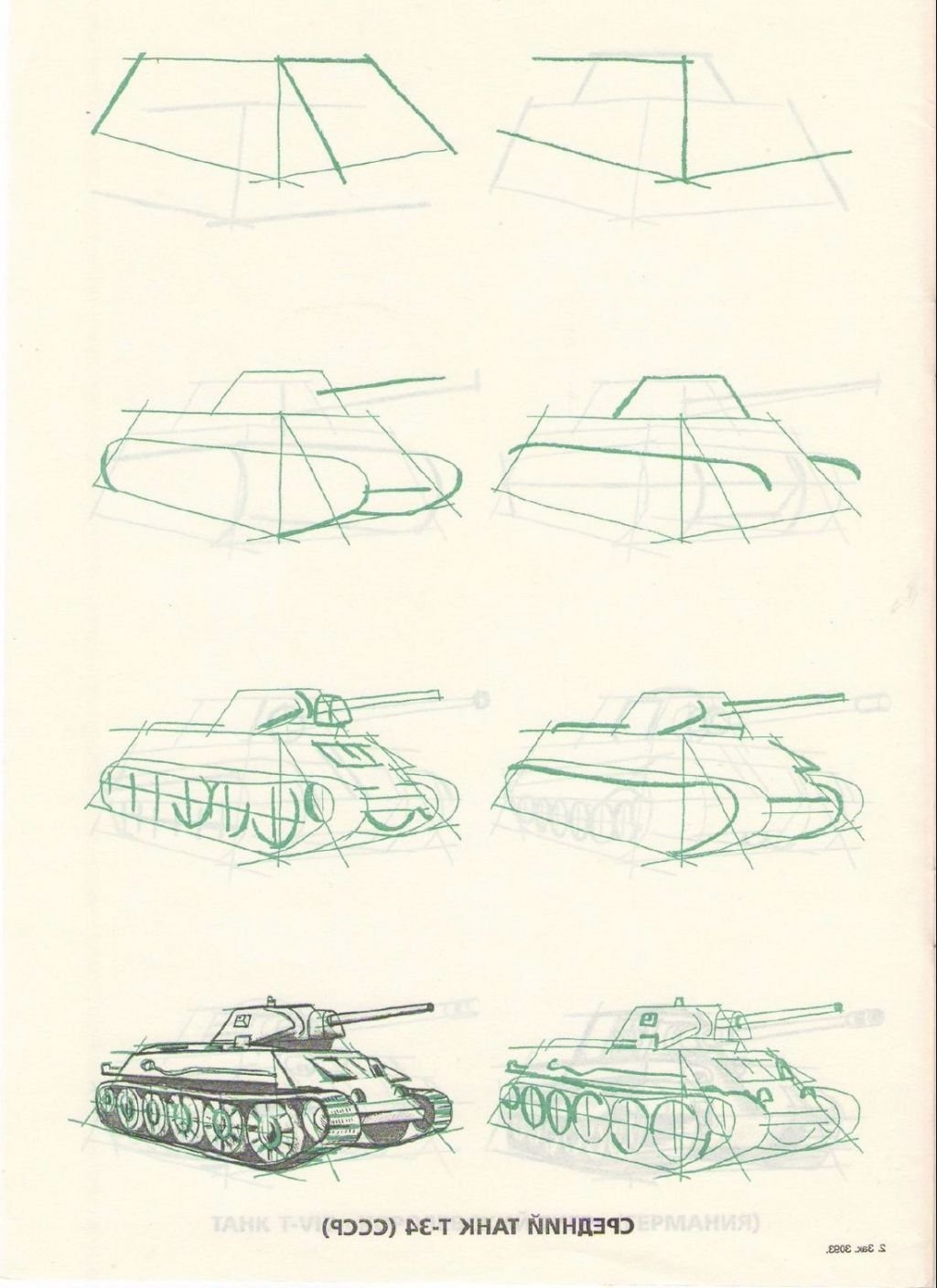 Как нарисовать т 34 поэтапно. Рисунок танка т 34 поэтапно. Танк т-34 рисунок карандашом. Танк т-34 поэтапно. Т34 танк рисунок пошагово.