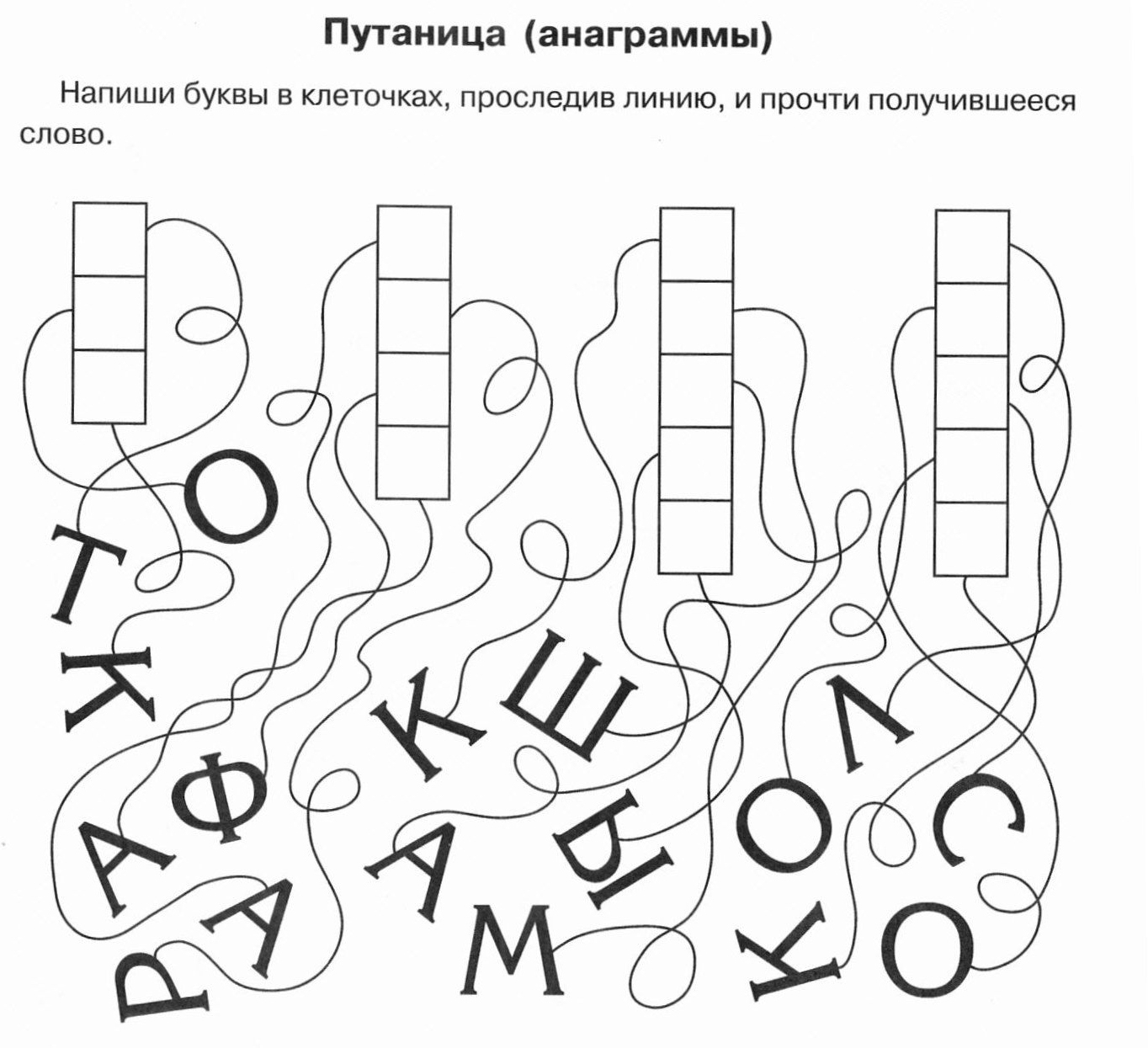 Зашумленные рисунки с буквами