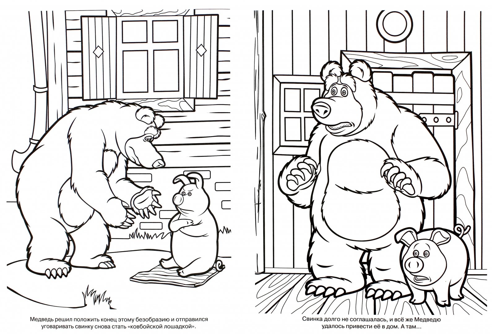 Раскраска Маша и медведь свинья