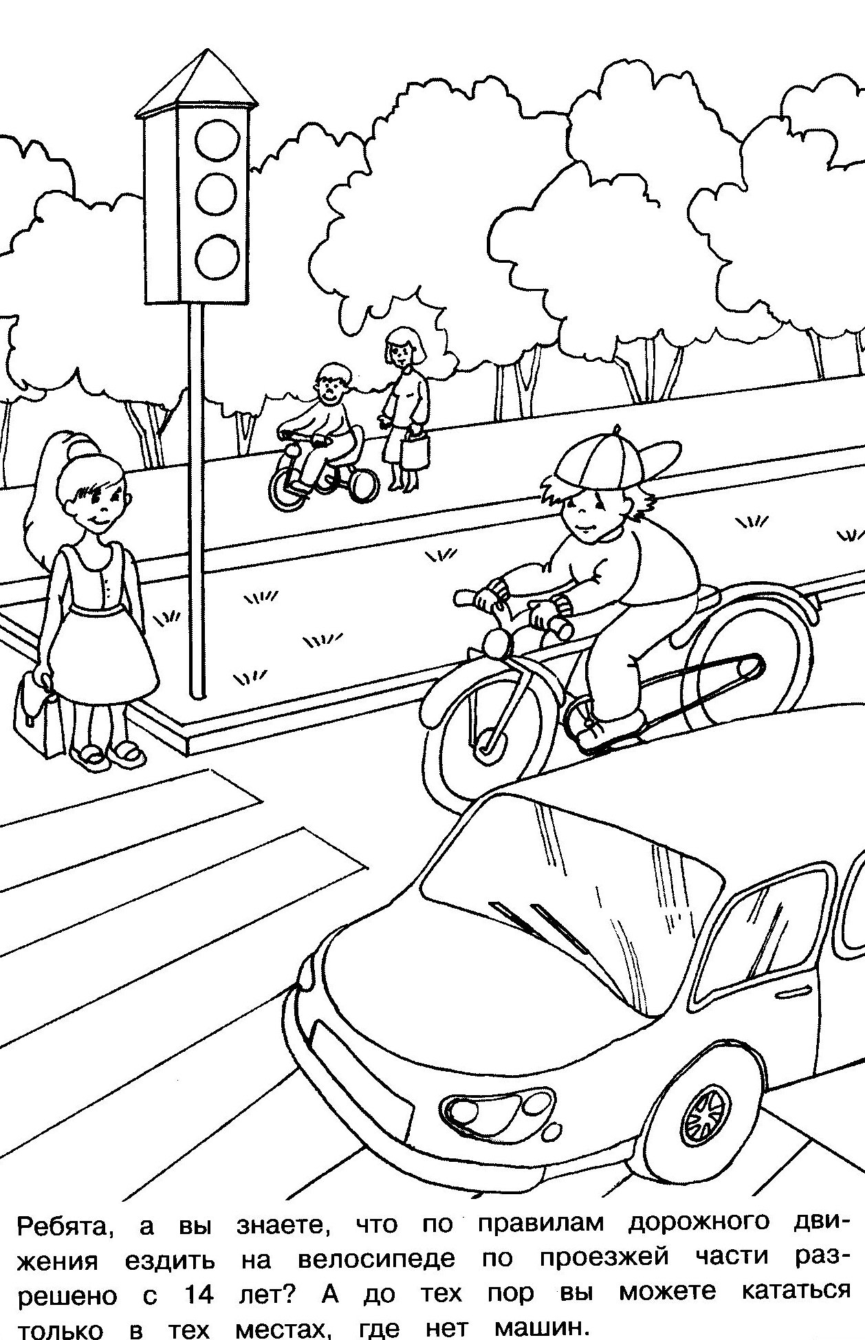 Раскраска для детей пдд распечатать. Рисунок правила дорожного движения для детей в садик черно белый. Раскраска ПДД. ПДД раскраска для детей. ПДД для детей в картинках раскраски.
