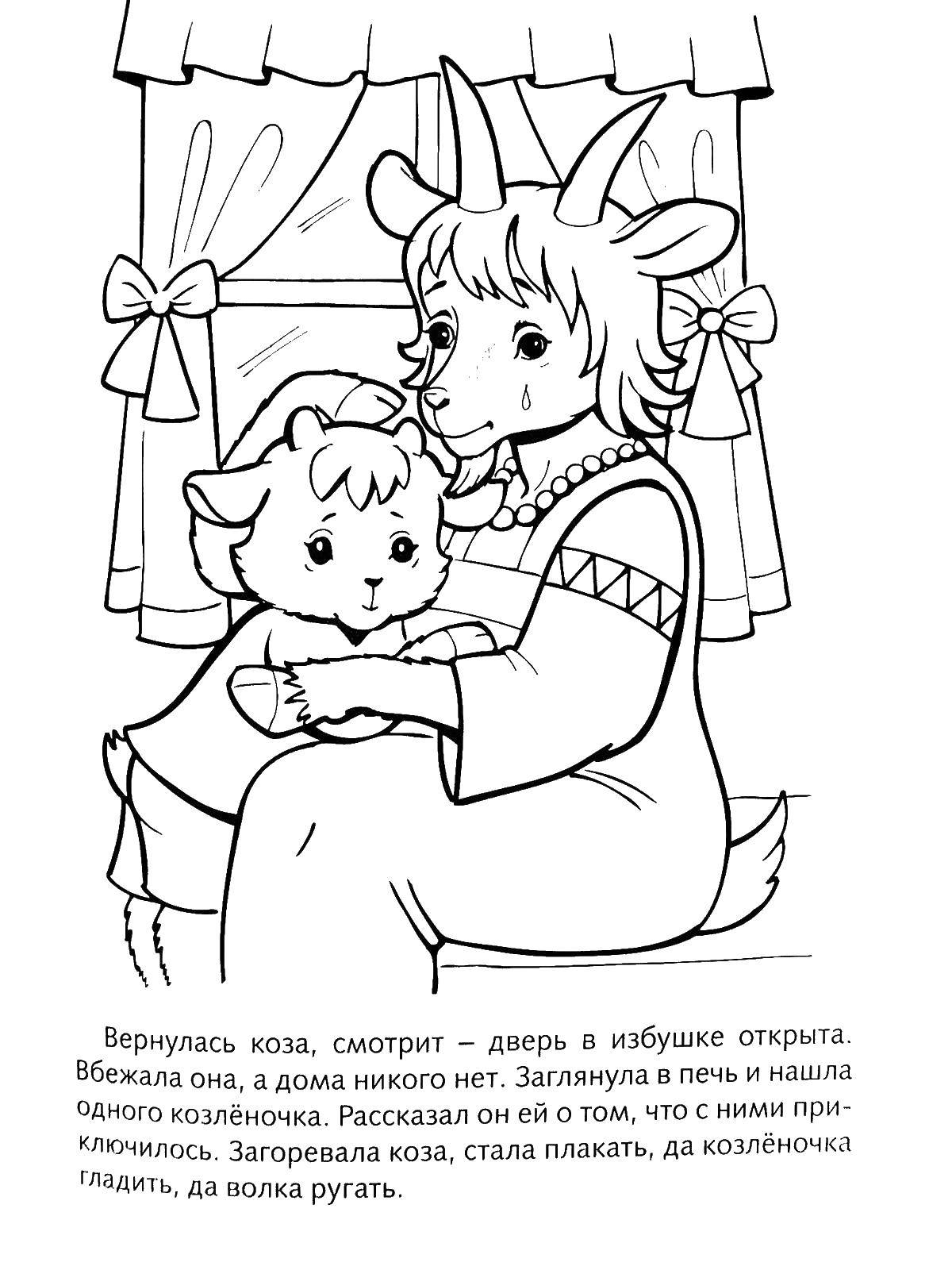 Раскраска для самых маленьких Voicebook «Волк и семеро козлят» с крупными иллюстрациями