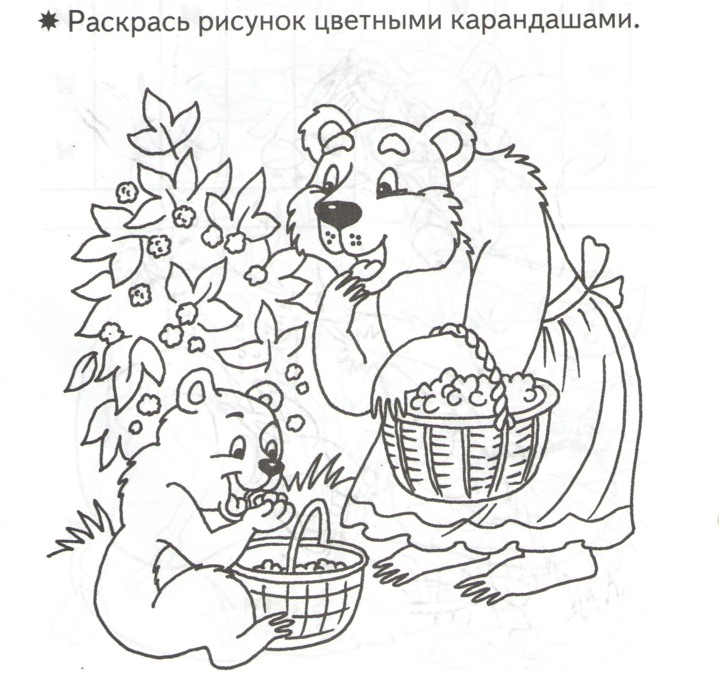 Раскраски к сказке два жадных медвежонка