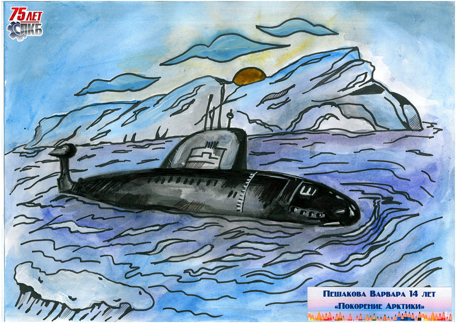 Подводные лодки рисунки